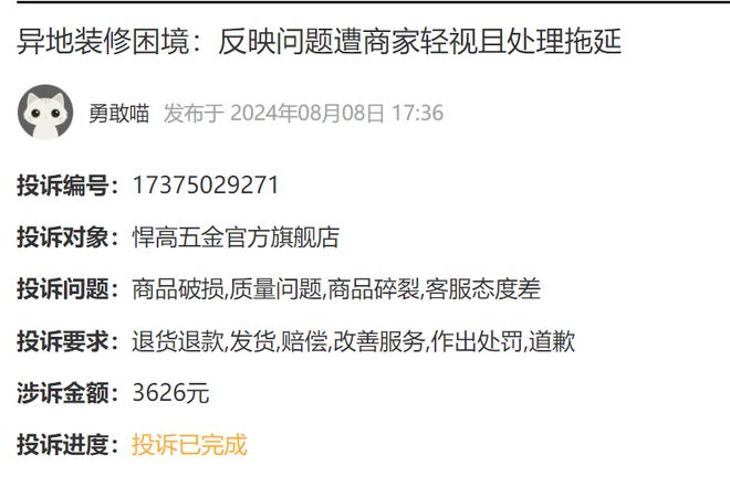 近1000万元 研发投入不及销售费用一半凯发k8网站悍高集团IPO七高管年薪合计(图5)